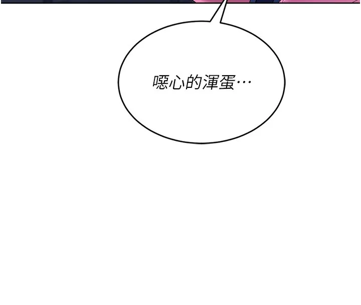 第3话-让我看看妳的诚意 55